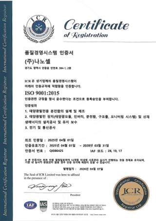 ISO(품질경영시스템) 인증서